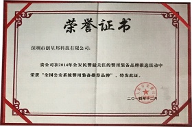 榮譽(yù)證書(shū)